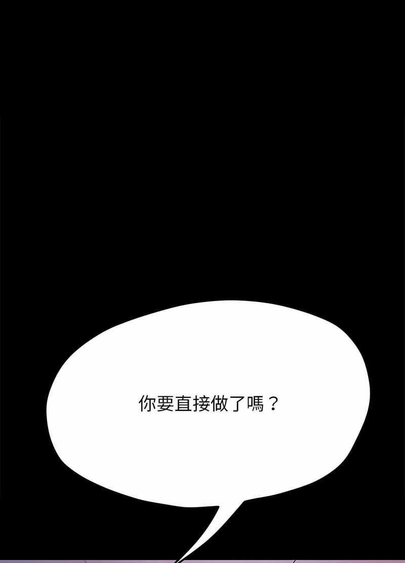 第29话-我家的赘婿大人/赘婿要通吃-李科长（第12张）