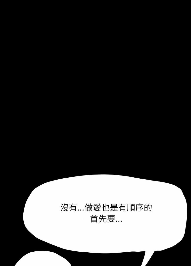 第29话-我家的赘婿大人/赘婿要通吃-李科长（第14张）
