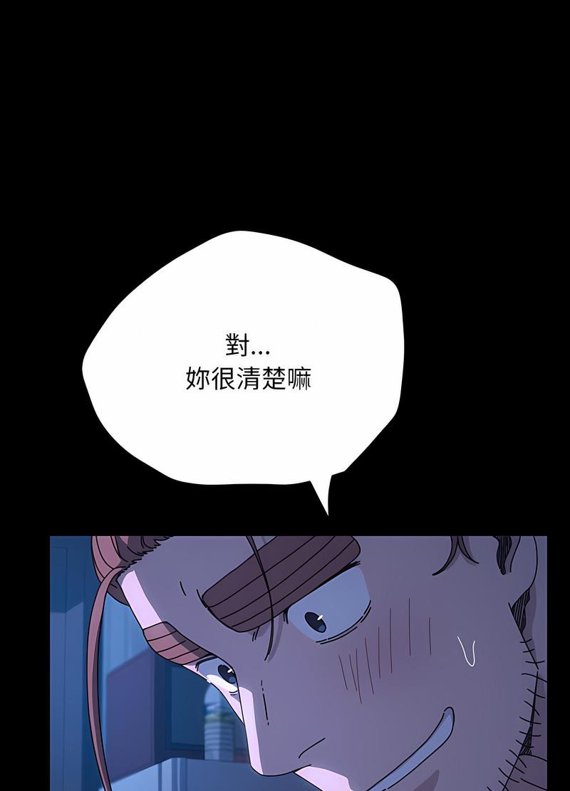 第29话-我家的赘婿大人/赘婿要通吃-李科长（第16张）