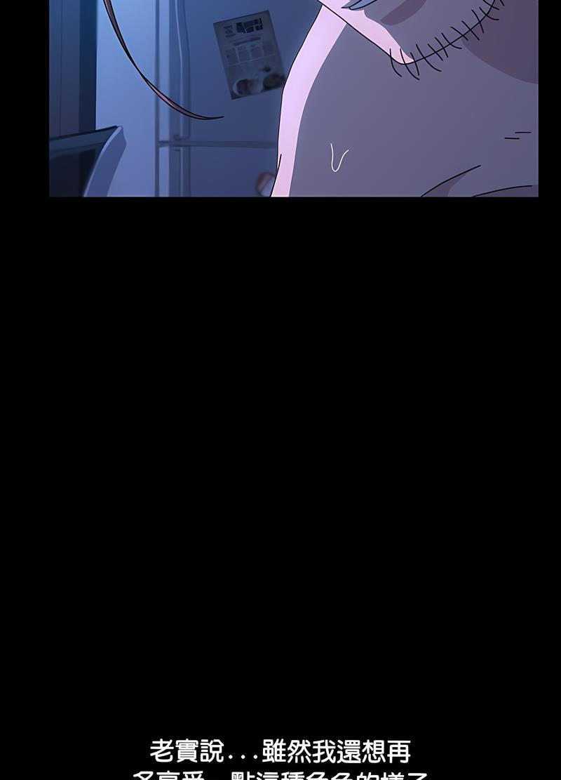 第29话-我家的赘婿大人/赘婿要通吃-李科长（第17张）