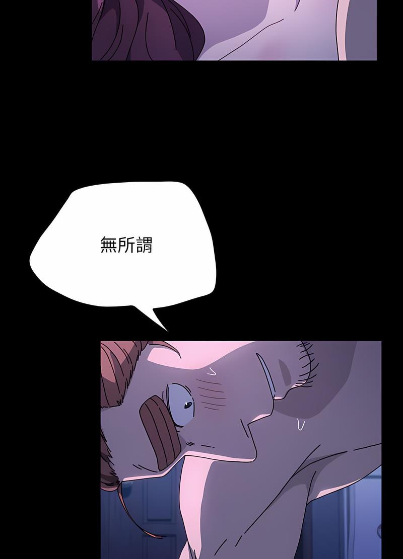 第29话-我家的赘婿大人/赘婿要通吃-李科长（第20张）