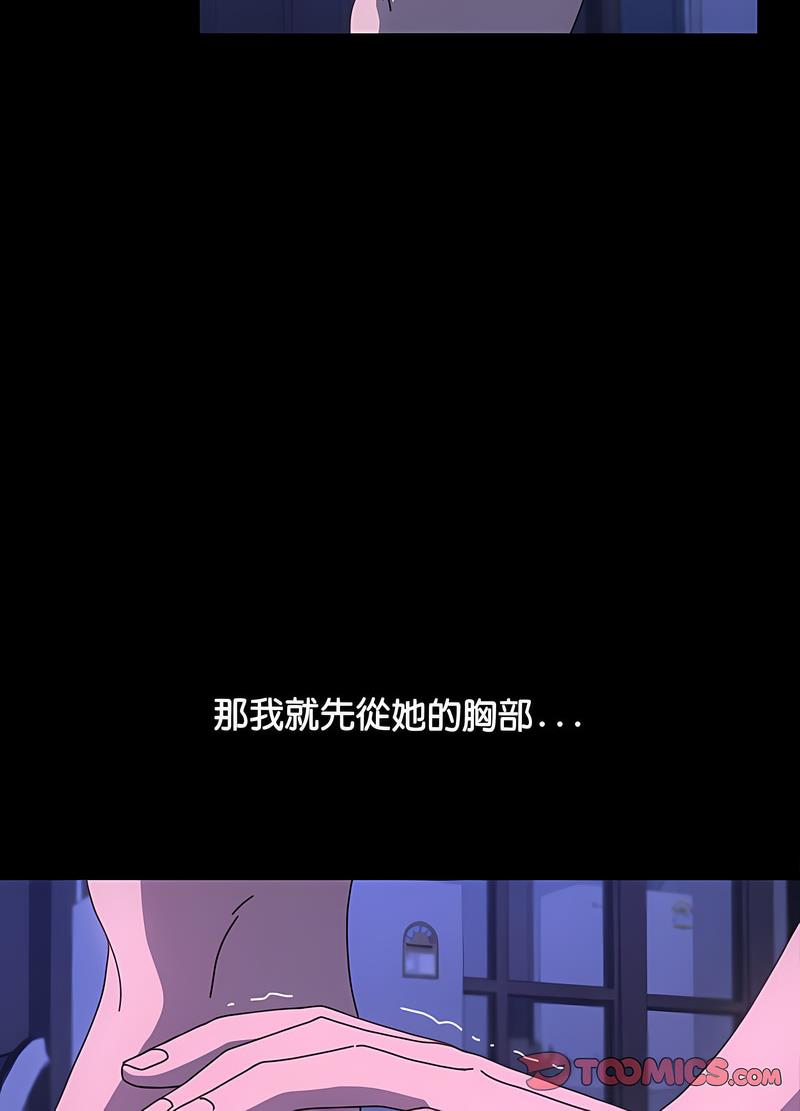 第29话-我家的赘婿大人/赘婿要通吃-李科长（第21张）