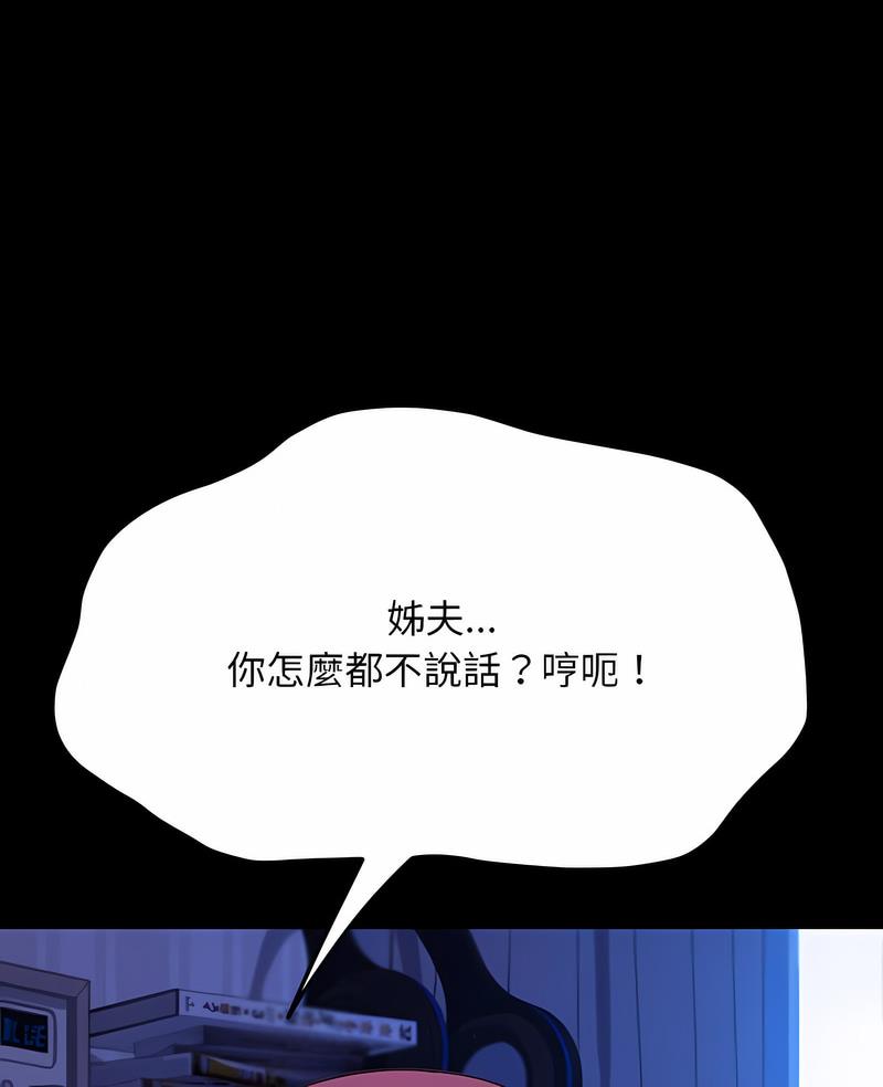 第30话-我家的赘婿大人/赘婿要通吃-李科长（第7张）