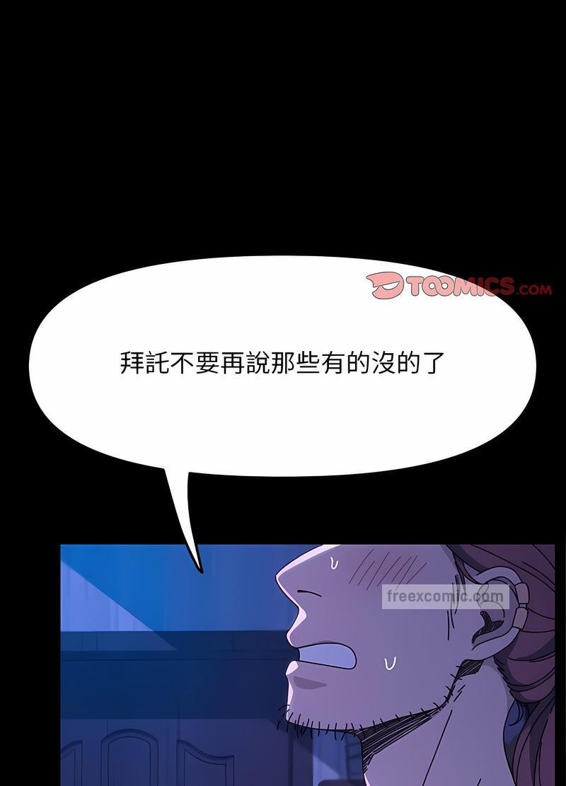第30话-我家的赘婿大人/赘婿要通吃-李科长（第9张）