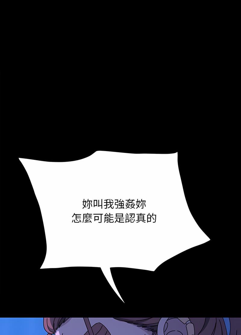 第30话-我家的赘婿大人/赘婿要通吃-李科长（第12张）