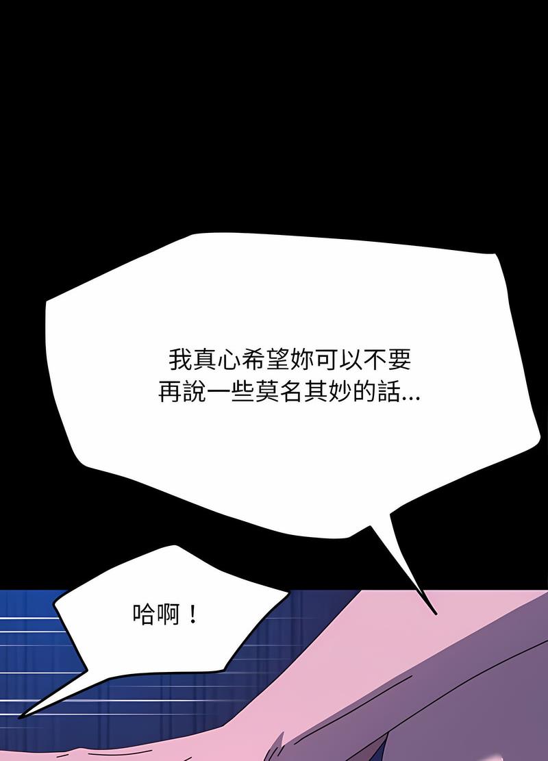 第30话-我家的赘婿大人/赘婿要通吃-李科长（第14张）