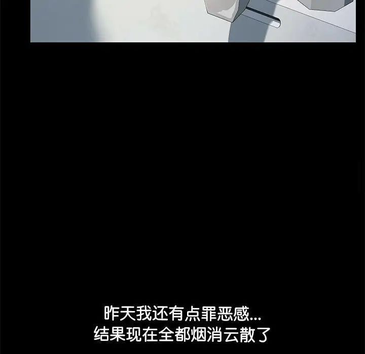 第31话-我家的赘婿大人/赘婿要通吃-李科长（第5张）
