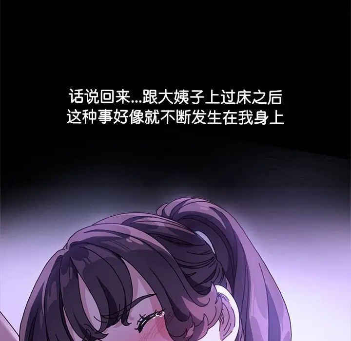 第31话-我家的赘婿大人/赘婿要通吃-李科长（第9张）