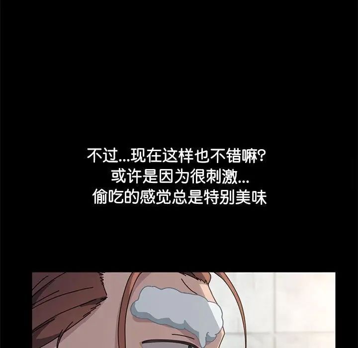 第31话-我家的赘婿大人/赘婿要通吃-李科长（第17张）