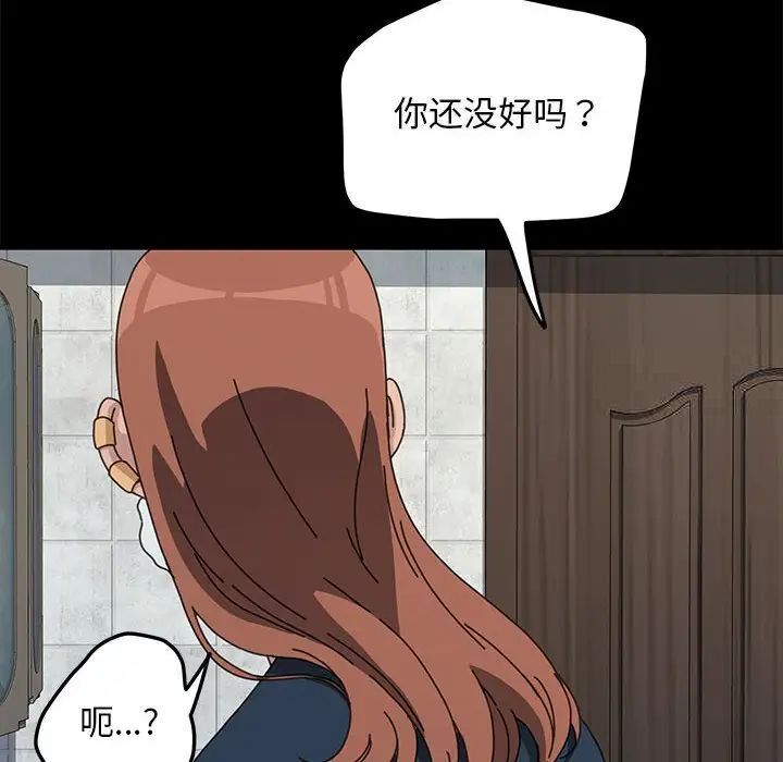 第31话-我家的赘婿大人/赘婿要通吃-李科长（第20张）