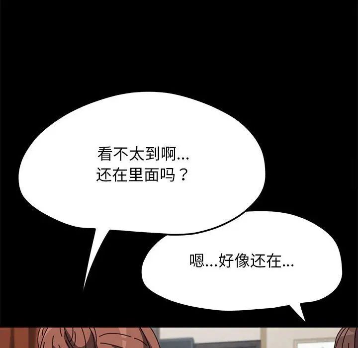第32话-我家的赘婿大人/赘婿要通吃-李科长（第6张）