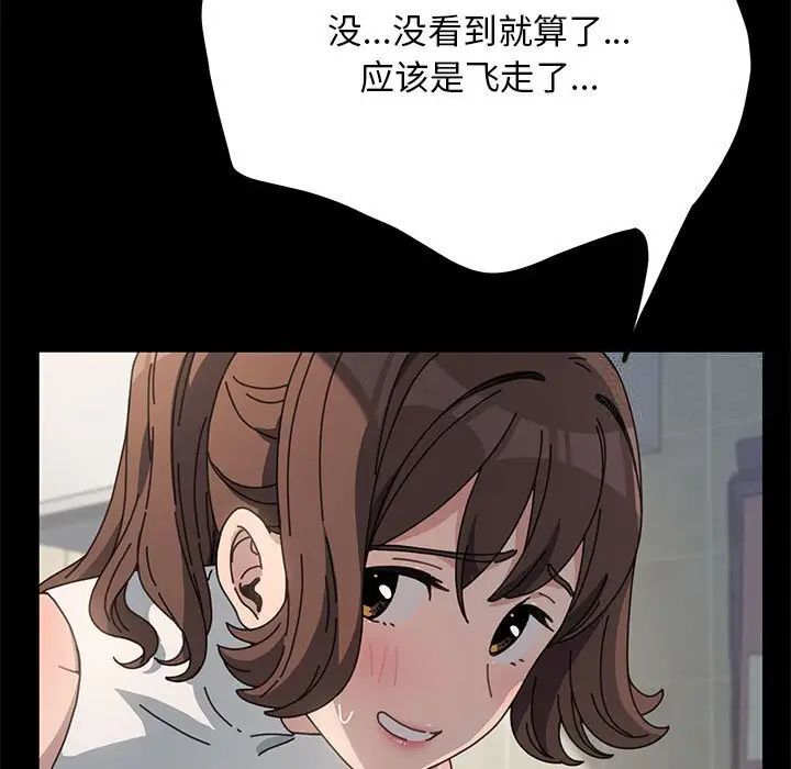 第32话-我家的赘婿大人/赘婿要通吃-李科长（第13张）