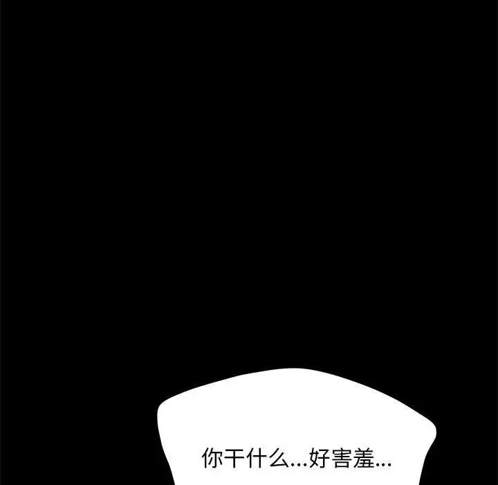 第32话-我家的赘婿大人/赘婿要通吃-李科长（第17张）