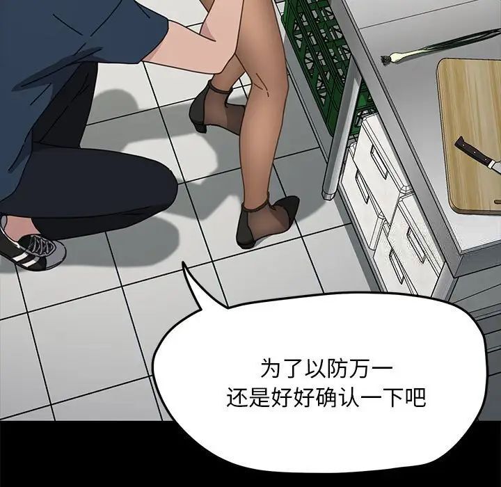 第32话-我家的赘婿大人/赘婿要通吃-李科长（第19张）