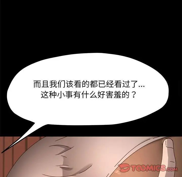 第32话-我家的赘婿大人/赘婿要通吃-李科长（第21张）