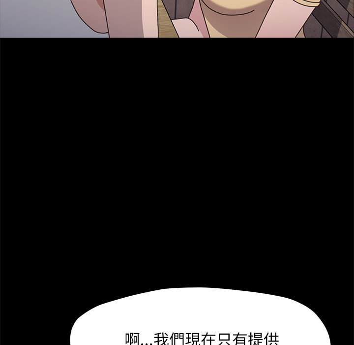第33话-我家的赘婿大人/赘婿要通吃-李科长（第7张）