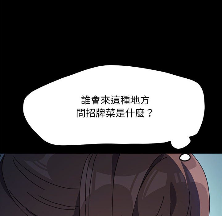 第33话-我家的赘婿大人/赘婿要通吃-李科长（第10张）