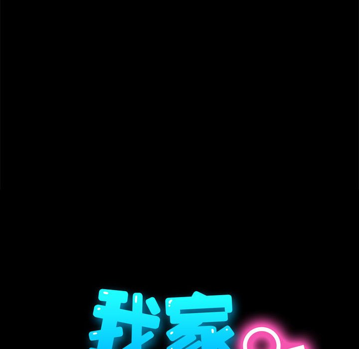 第33话-我家的赘婿大人/赘婿要通吃-李科长（第14张）