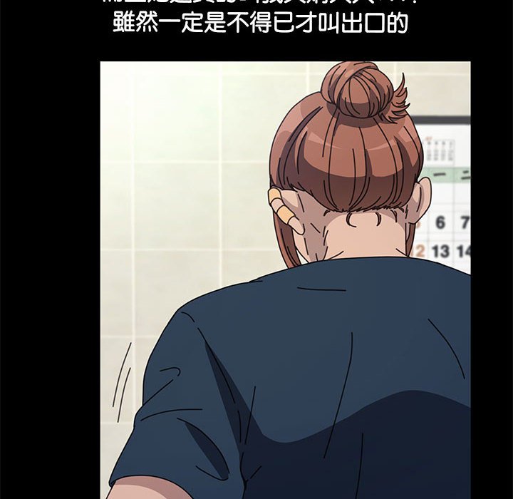 第33话-我家的赘婿大人/赘婿要通吃-李科长（第20张）
