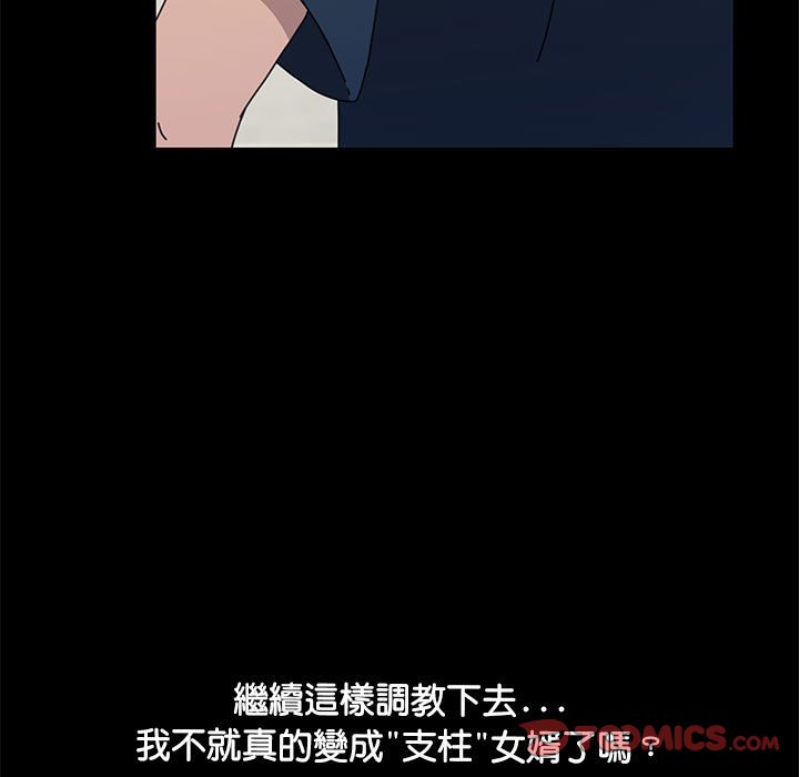 第33话-我家的赘婿大人/赘婿要通吃-李科长（第21张）