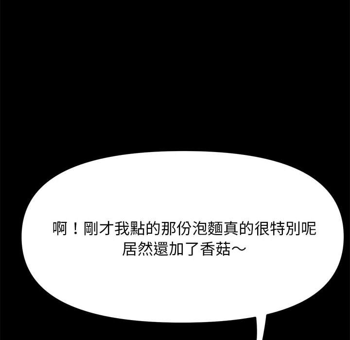第34话-我家的赘婿大人/赘婿要通吃-李科长（第6张）
