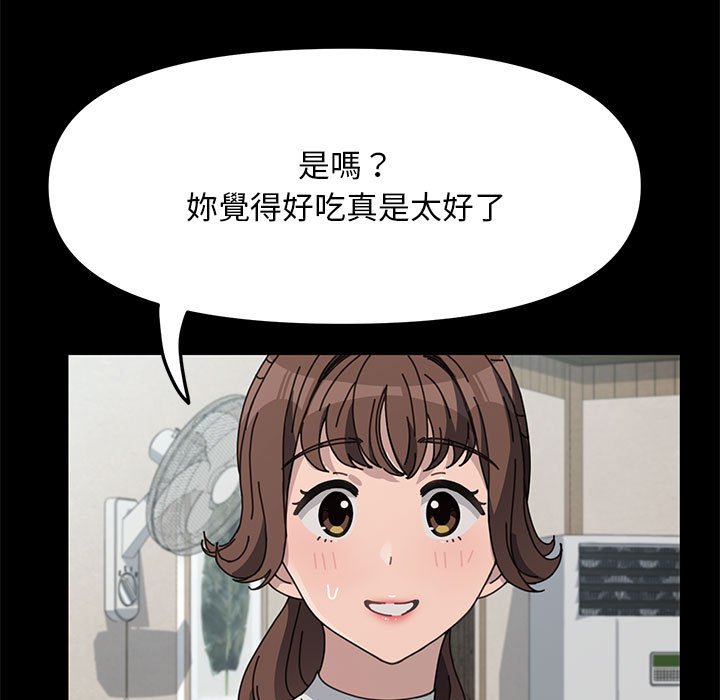 第34话-我家的赘婿大人/赘婿要通吃-李科长（第9张）