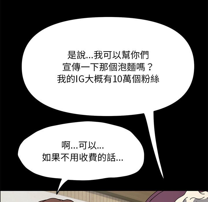 第34话-我家的赘婿大人/赘婿要通吃-李科长（第11张）