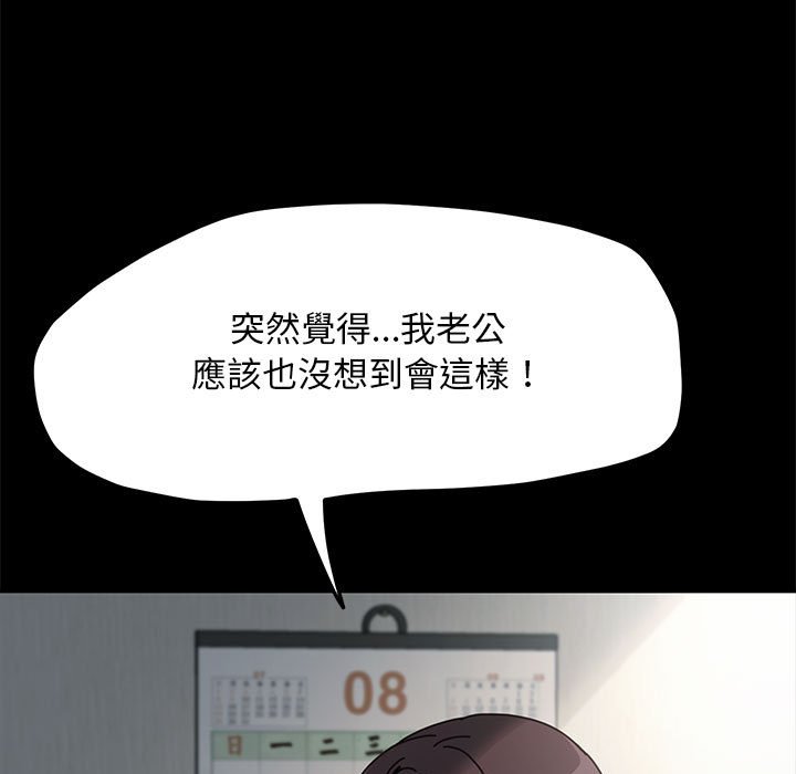 第35话-我家的赘婿大人/赘婿要通吃-李科长（第11张）