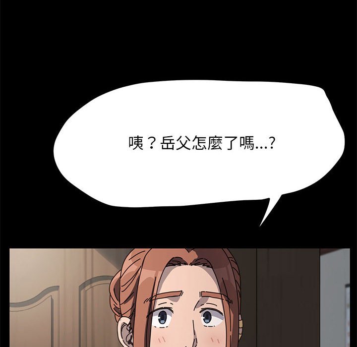 第35话-我家的赘婿大人/赘婿要通吃-李科长（第14张）
