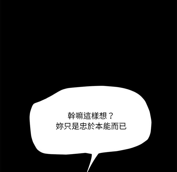 第37话-我家的赘婿大人/赘婿要通吃-李科长（第13张）