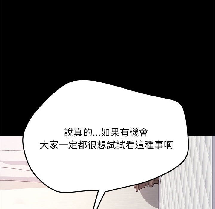 第37话-我家的赘婿大人/赘婿要通吃-李科长（第16张）