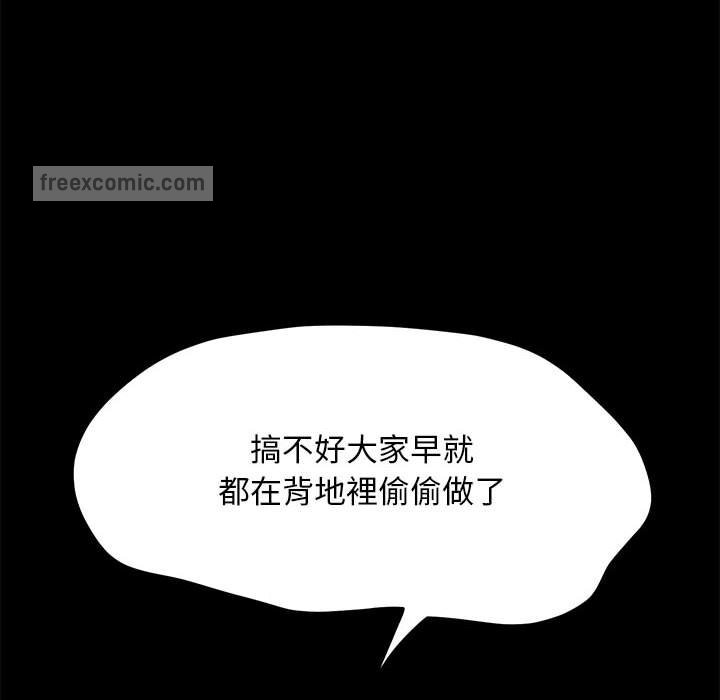 第37话-我家的赘婿大人/赘婿要通吃-李科长（第20张）