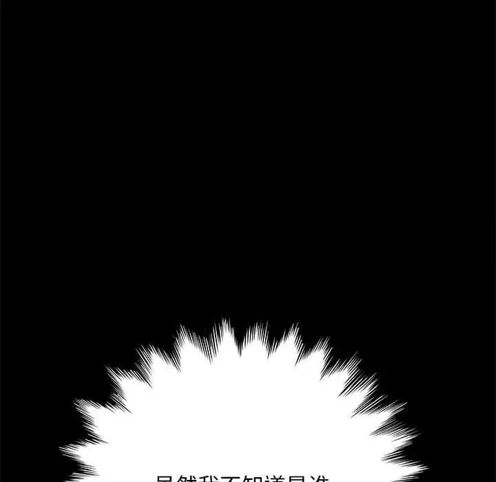 第39话-我家的赘婿大人/赘婿要通吃-李科长（第10张）