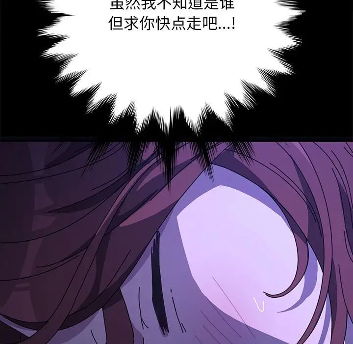 第39话-我家的赘婿大人/赘婿要通吃-李科长（第11张）