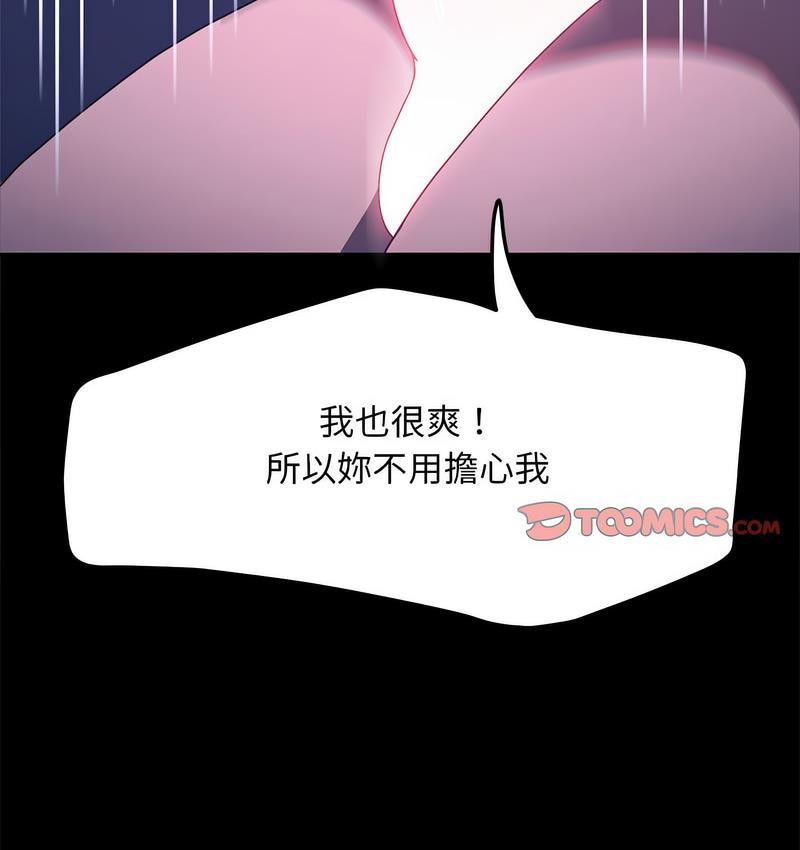 第40话-我家的赘婿大人/赘婿要通吃-李科长（第14张）