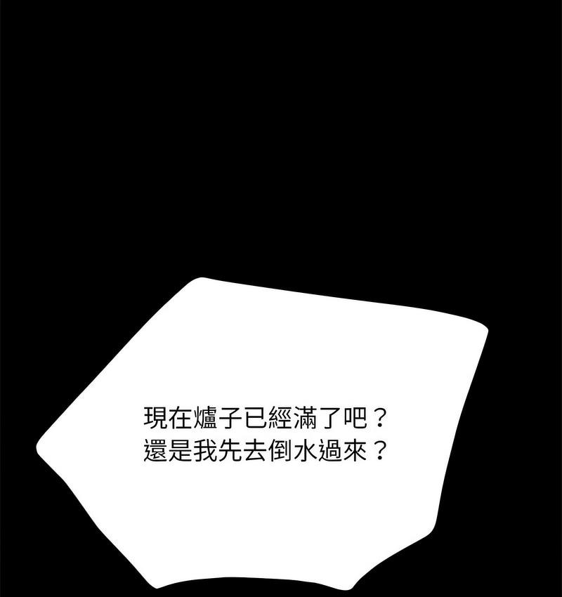 第38话-我家的赘婿大人/赘婿要通吃-李科长（第11张）