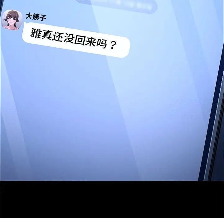 第41话-我家的赘婿大人/赘婿要通吃-李科长（第12张）