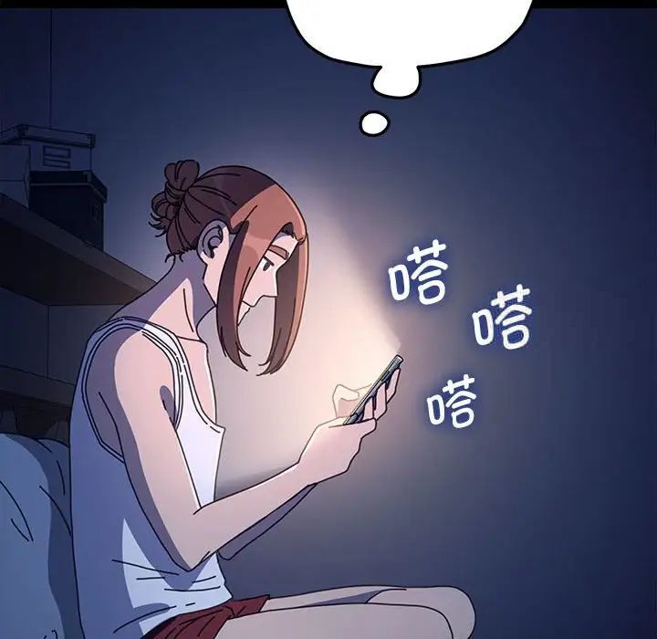 第41话-我家的赘婿大人/赘婿要通吃-李科长（第14张）