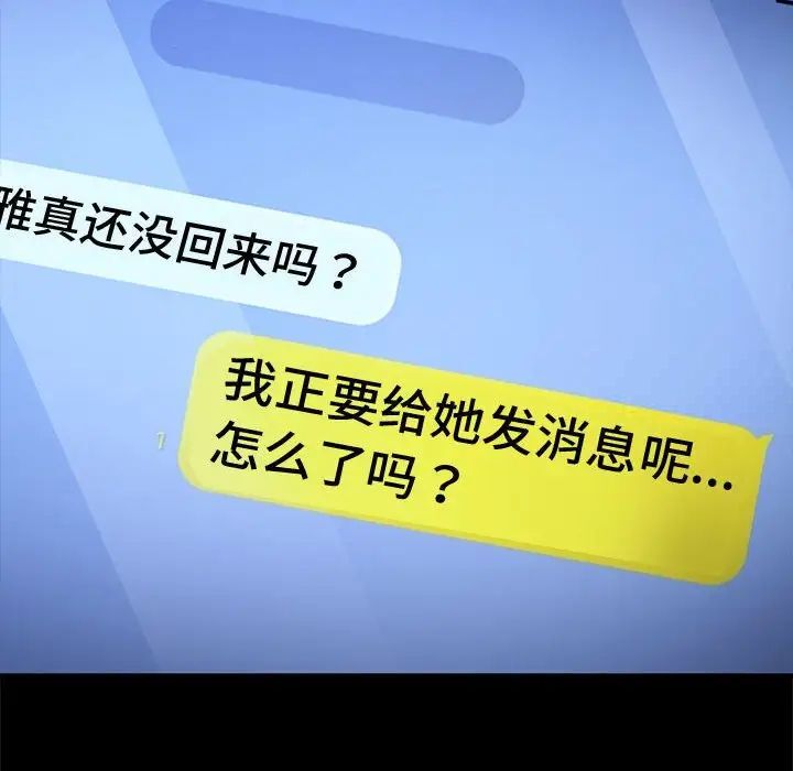 第41话-我家的赘婿大人/赘婿要通吃-李科长（第16张）