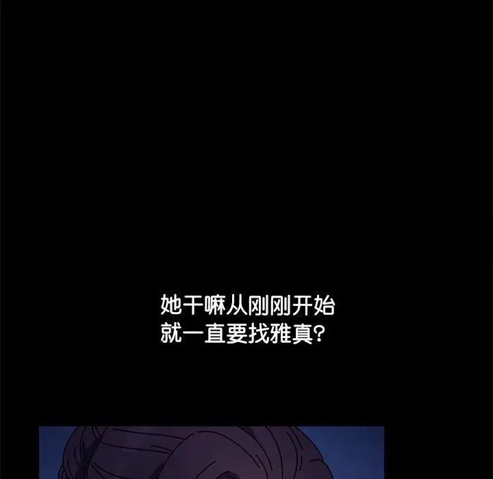 第41话-我家的赘婿大人/赘婿要通吃-李科长（第17张）