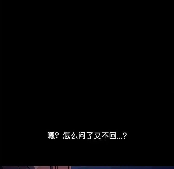 第41话-我家的赘婿大人/赘婿要通吃-李科长（第19张）