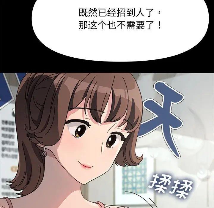 第43话-我家的赘婿大人/赘婿要通吃-李科长（第9张）