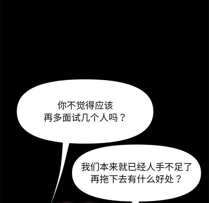 第43话-我家的赘婿大人/赘婿要通吃-李科长（第11张）