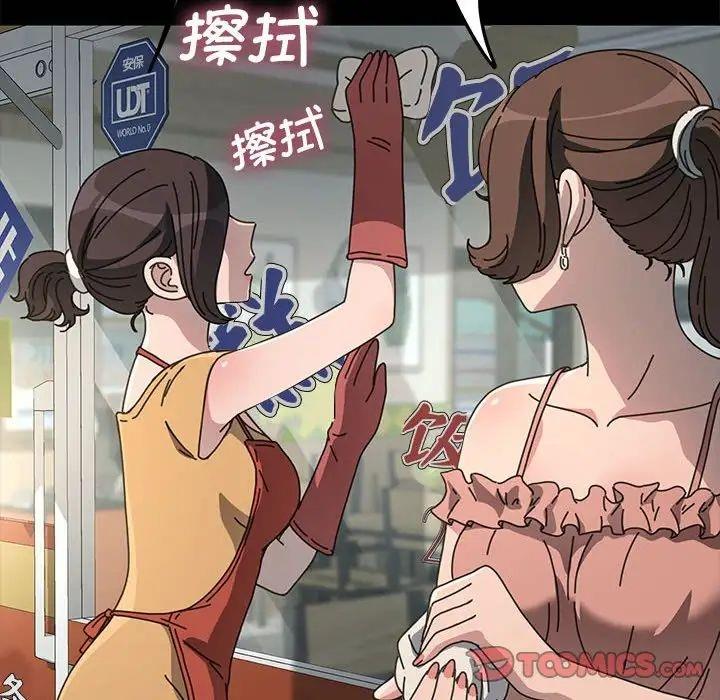 第43话-我家的赘婿大人/赘婿要通吃-李科长（第12张）