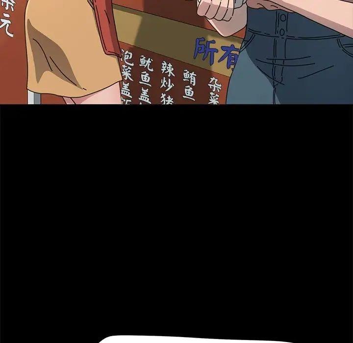 第43话-我家的赘婿大人/赘婿要通吃-李科长（第13张）