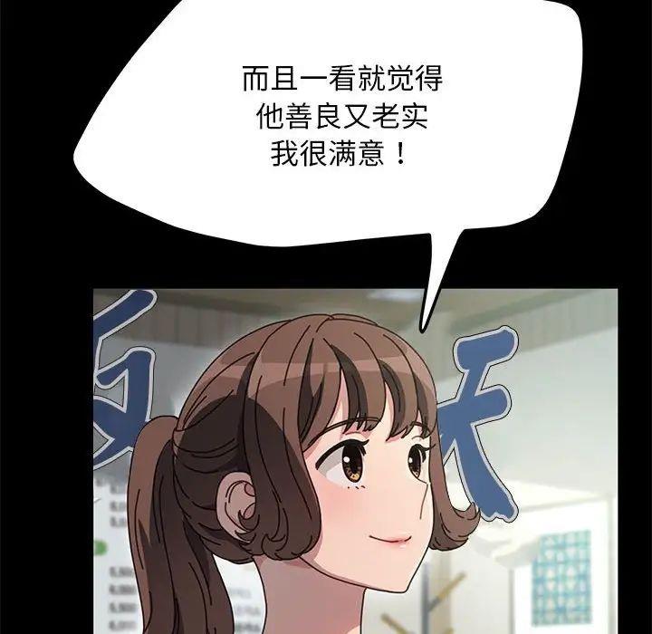 第43话-我家的赘婿大人/赘婿要通吃-李科长（第14张）