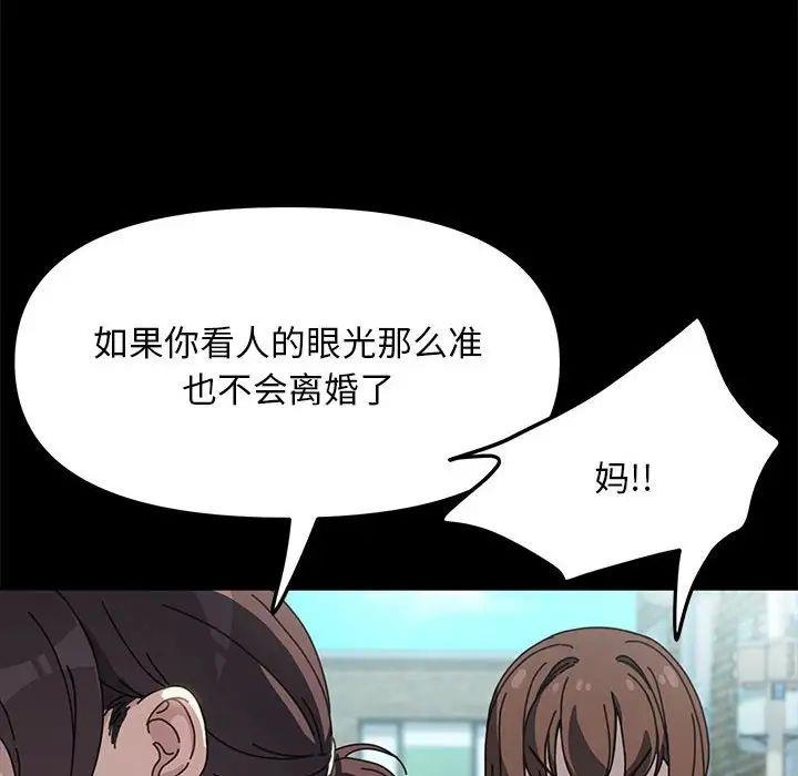 第43话-我家的赘婿大人/赘婿要通吃-李科长（第16张）
