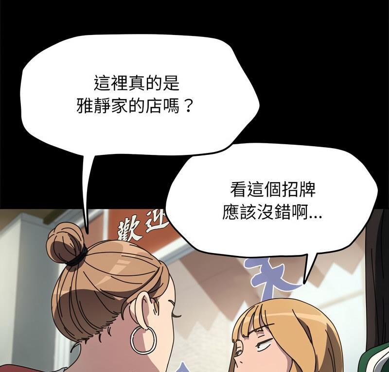 第44话-我家的赘婿大人/赘婿要通吃-李科长（第5张）