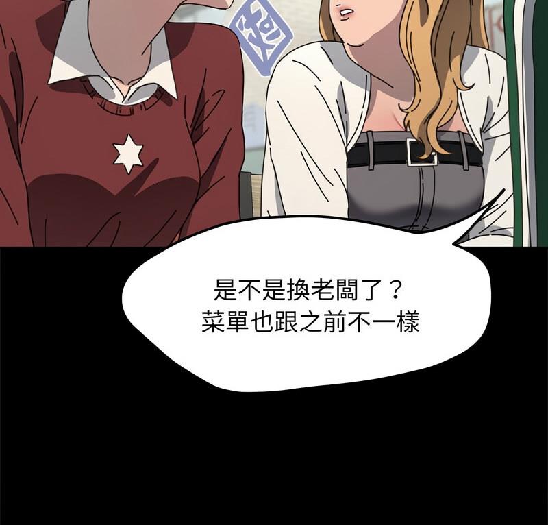 第44话-我家的赘婿大人/赘婿要通吃-李科长（第6张）