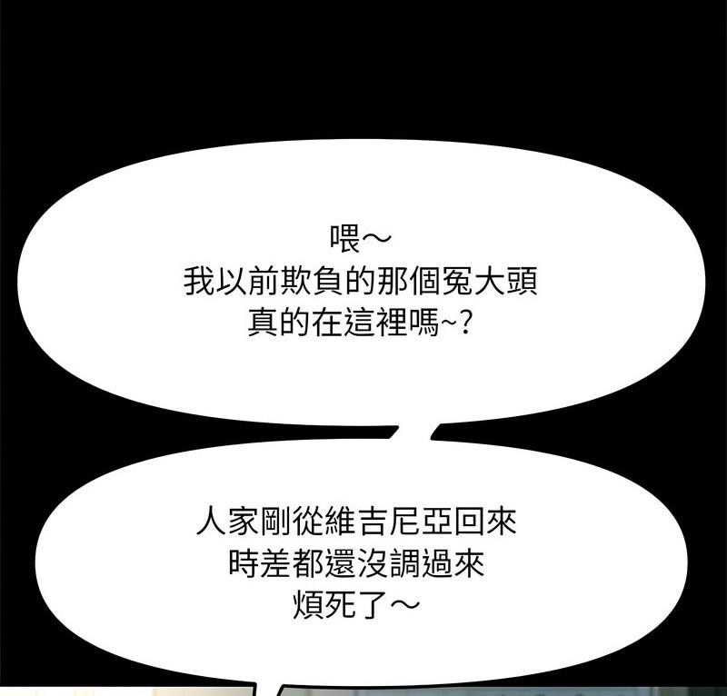 第44话-我家的赘婿大人/赘婿要通吃-李科长（第7张）